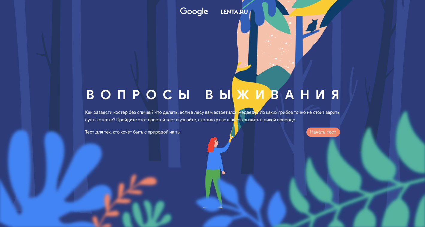 Survival Questions Design Shack