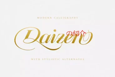Daizen Script Font