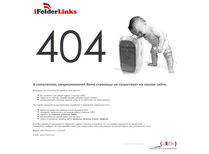 404 page