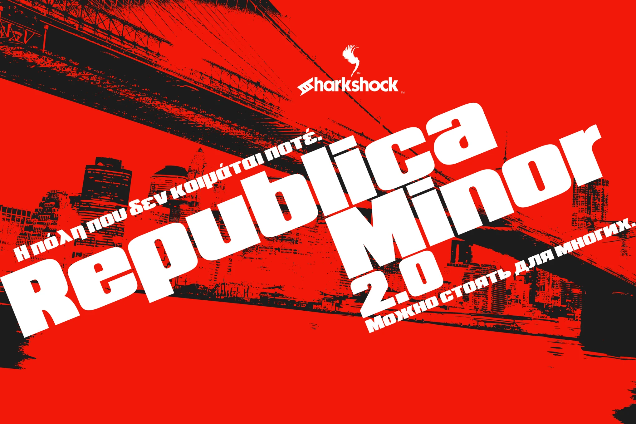 Republica Minor 2.0 - Russian Style Font